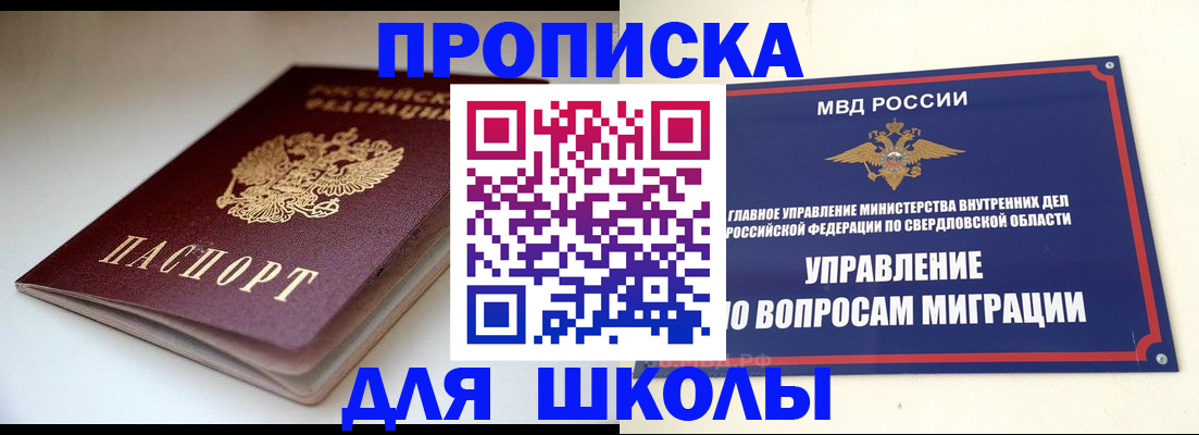 прописка от собственника в Костроме