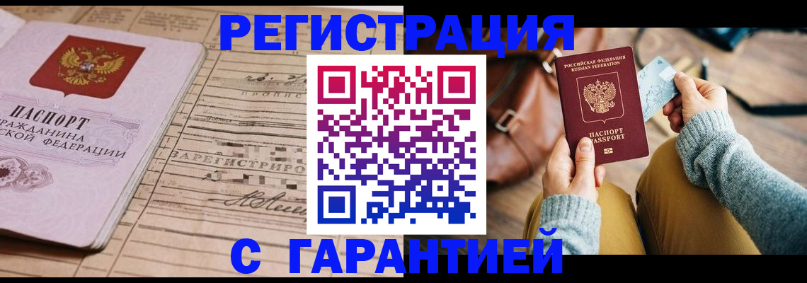 временная регистрация 2025 в Костроме
