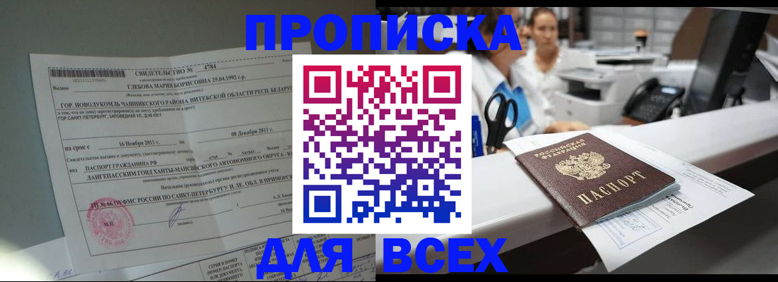 прописка в квартире в Костроме