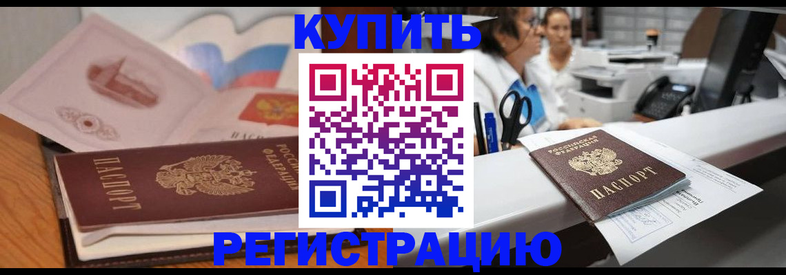 временная регистрация собственник в Костроме