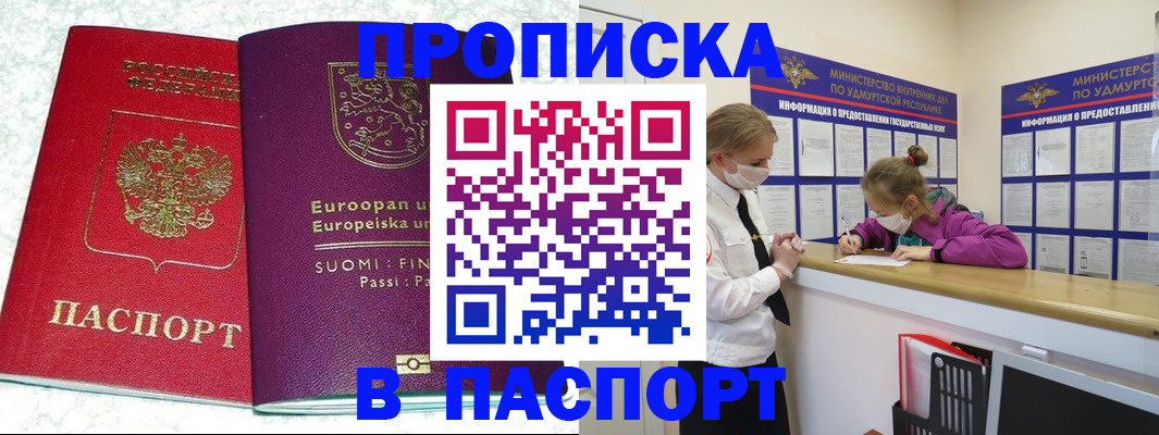 временная регистрация недорого в Костроме